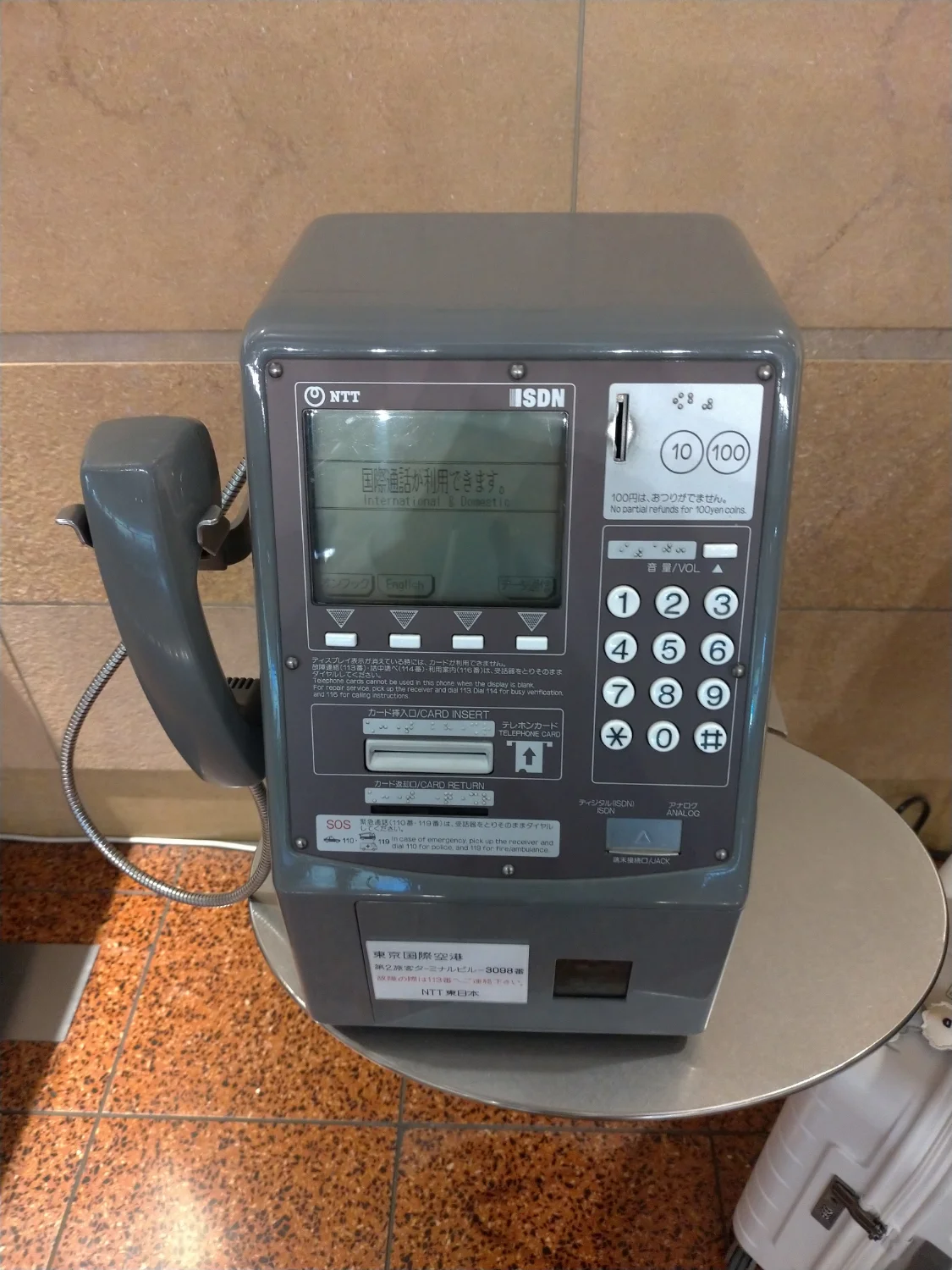 東京で撮影したグレーな方の公衆電話